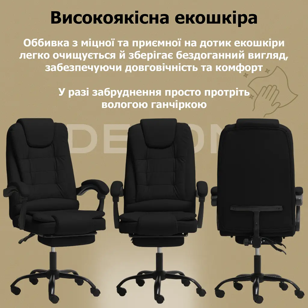 Крісло комп'ютерне DEXON OPTIMA з еко-шкіри з підставкою для ніг чорний - фото 5