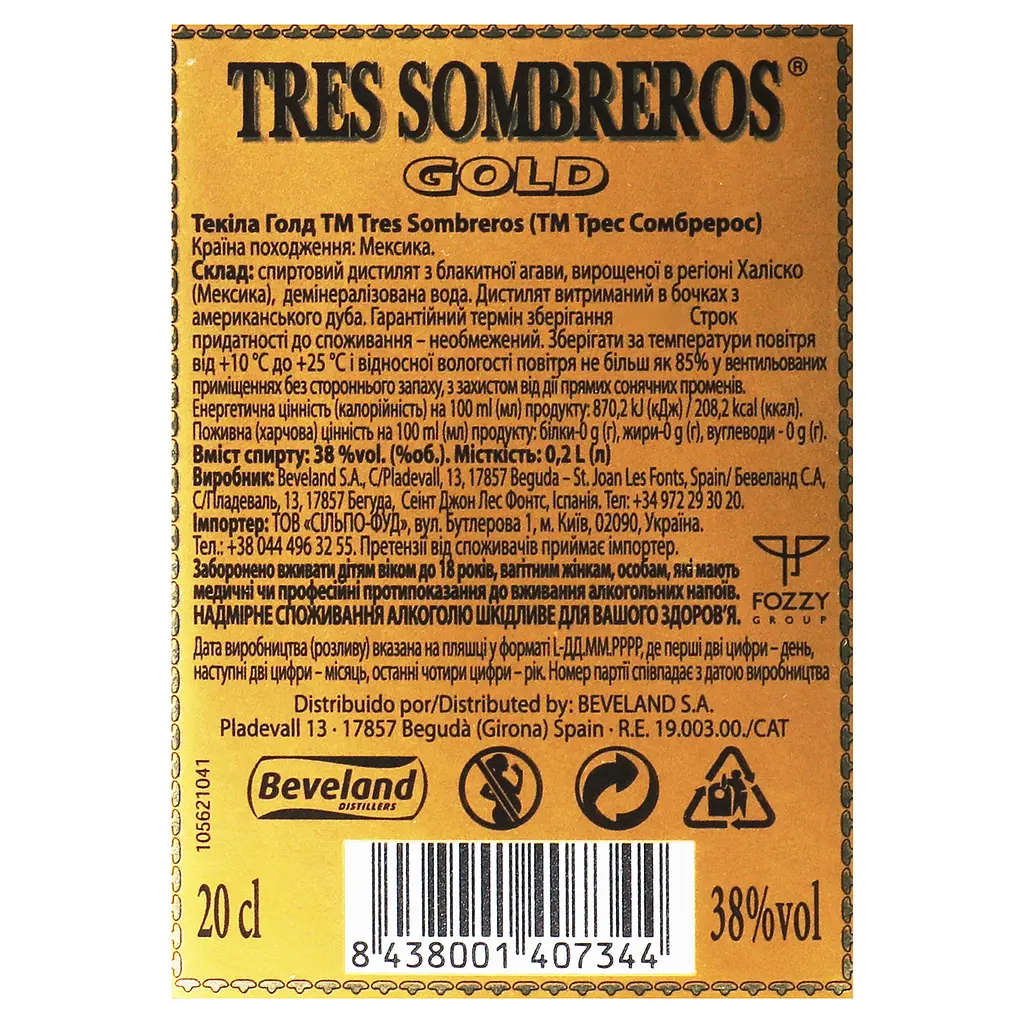 Текіла Tres Sombreros Gold, 38%, 0,2 л - фото 4