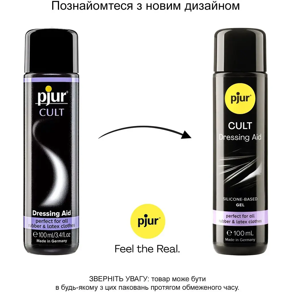 Смазка для латекса и резины Pjur Cult 100 мл - фото 3