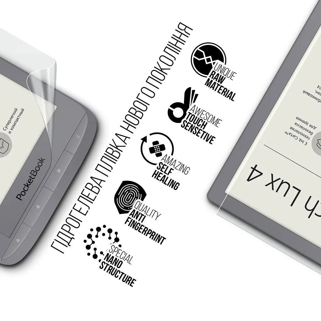 Гідрогелева плівка на електронну книгу Pocketbook Touch Lux 4 ArmorStandart захисна плівка на електронну книгу прозора (ARM66082) - фото 2