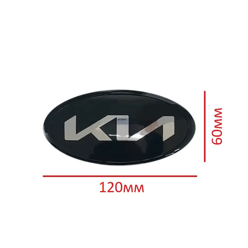 Емблема Kia NEW TYPE, чорна (новий шрифт) 120x60 мм (обід чорний) Алюміній + ABS на скотчі (заводська) - фото 2