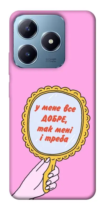 Чохол Demsky Все добре для Realme C63 4G