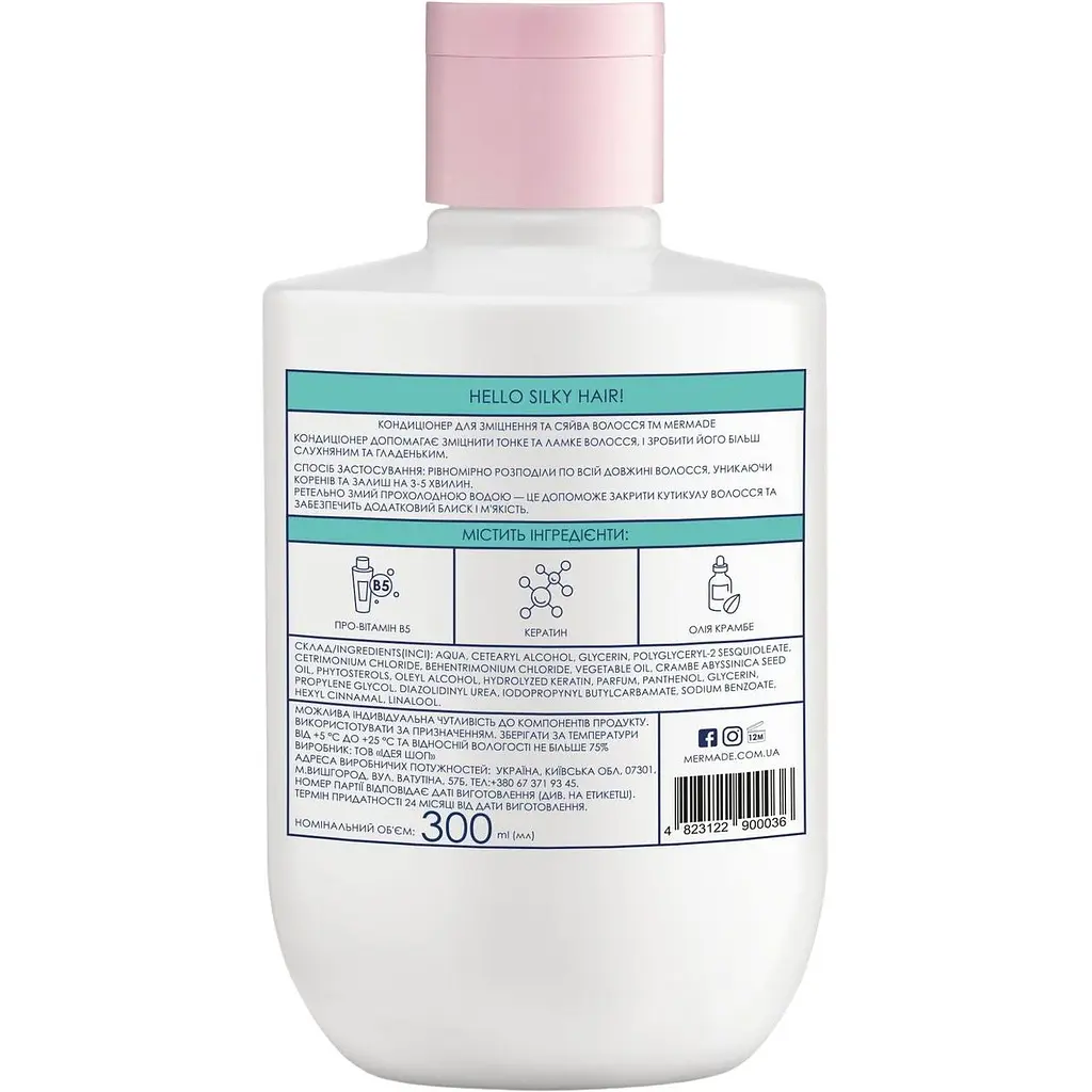 Кондиціонер для зміцнення та сяйва волосся Mermade Keratin & Pro-vitamin B5 300 мл - фото 2
