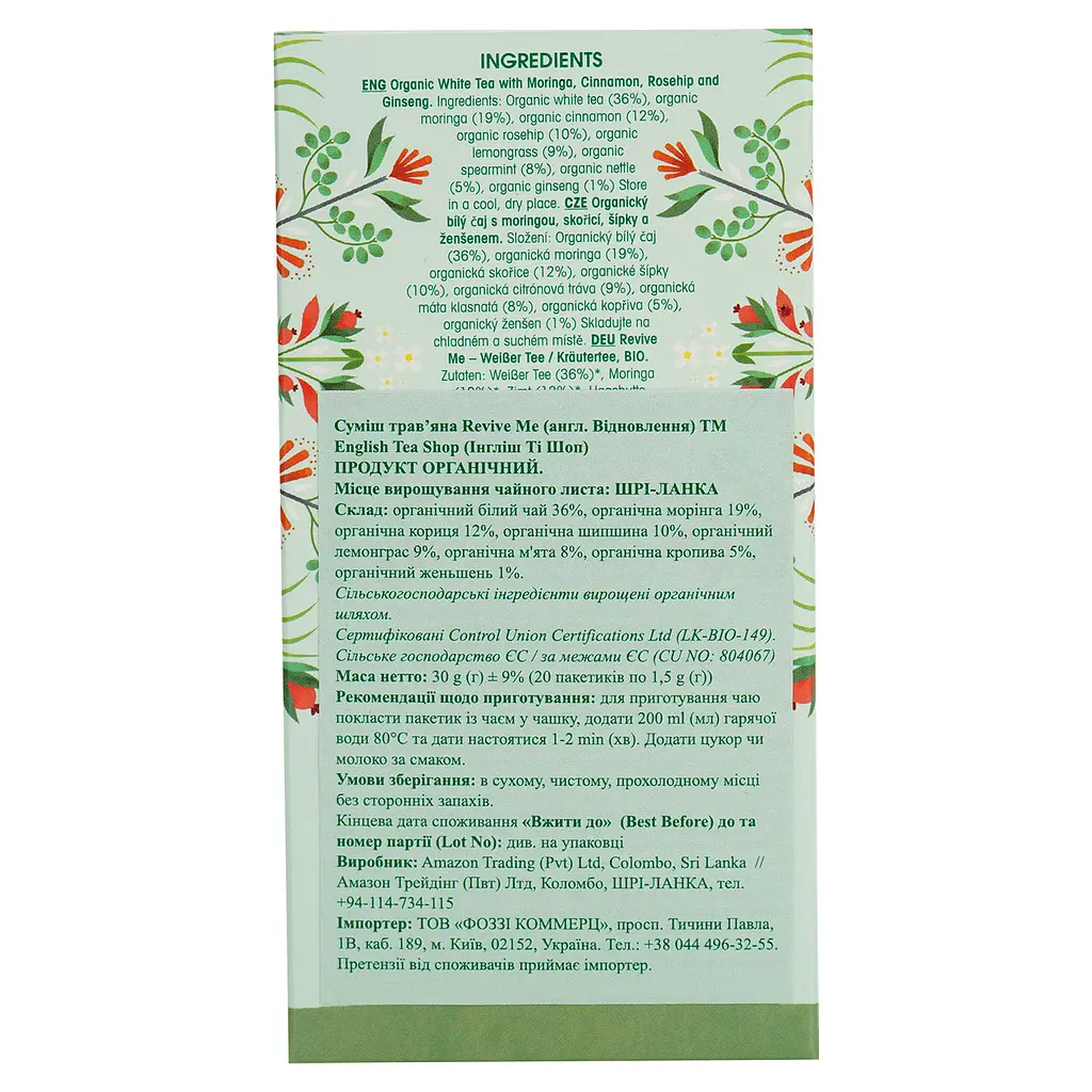 Суміш органічна English Tea Shop Revive Me WellnessBlend 30 г (20 шт. х 1.5 г) (818906) - фото 3