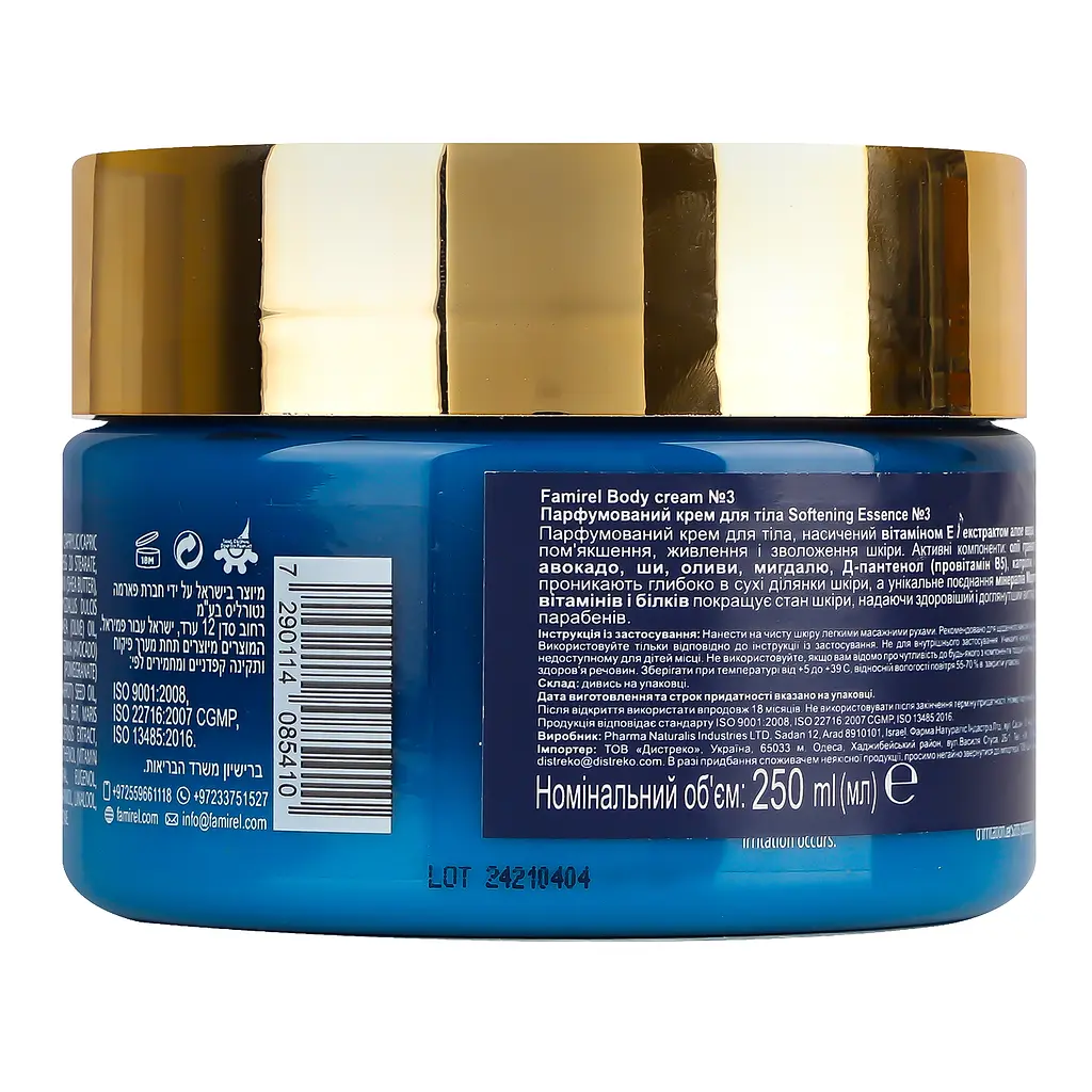 Парфумований крем для тіла Famirel Softening Essence №3, 250 мл - фото 5