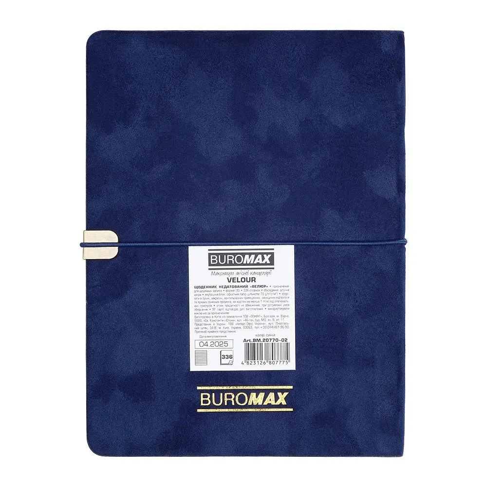 Щоденник недатований Buromax Velour A5 синій 336 стор. (BM.20770-02) - фото 2