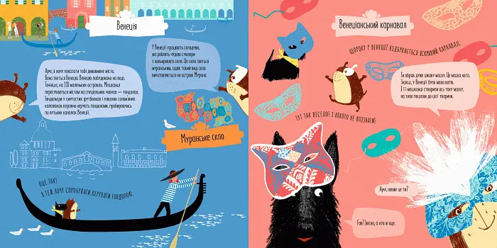 Книга Ранок Навколо світу з Арчі. Арчі в Італії - Наталія Чуб (S1197006У) - фото 3