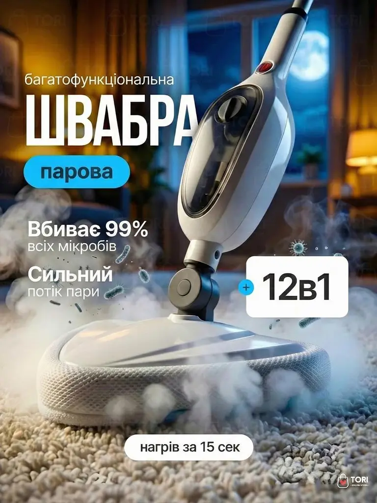 Універсальна парова швабра-пароочисник 2-в-1 багатофункціональна з 8 насадками для миття підлоги та поверхонь 1300 W, Біла - фото 2