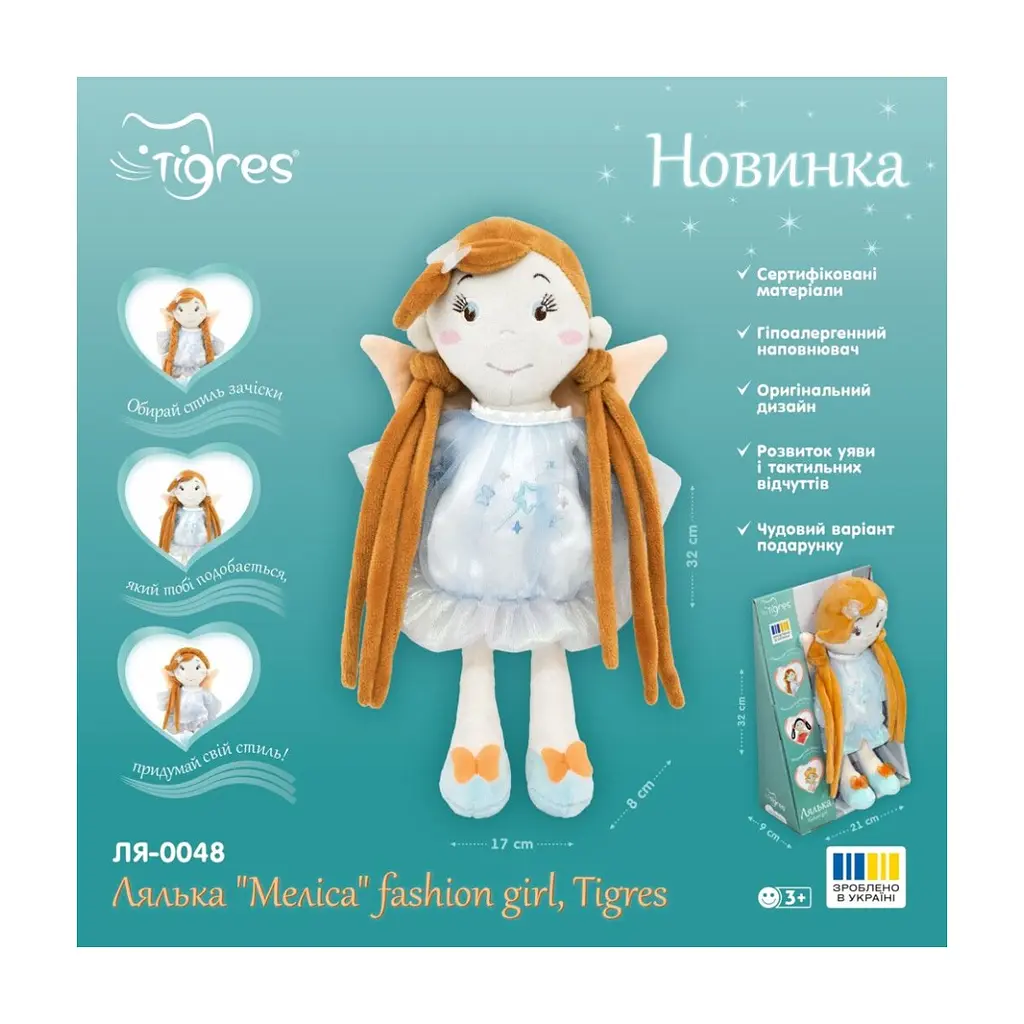 М'яка іграшка Tigres Лялька Меліса fashion girl (ЛЯ-0048) - фото 4
