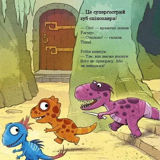 Малюки-динозаврики. Расмус і Тіммі готуються до Різдва - фото 2