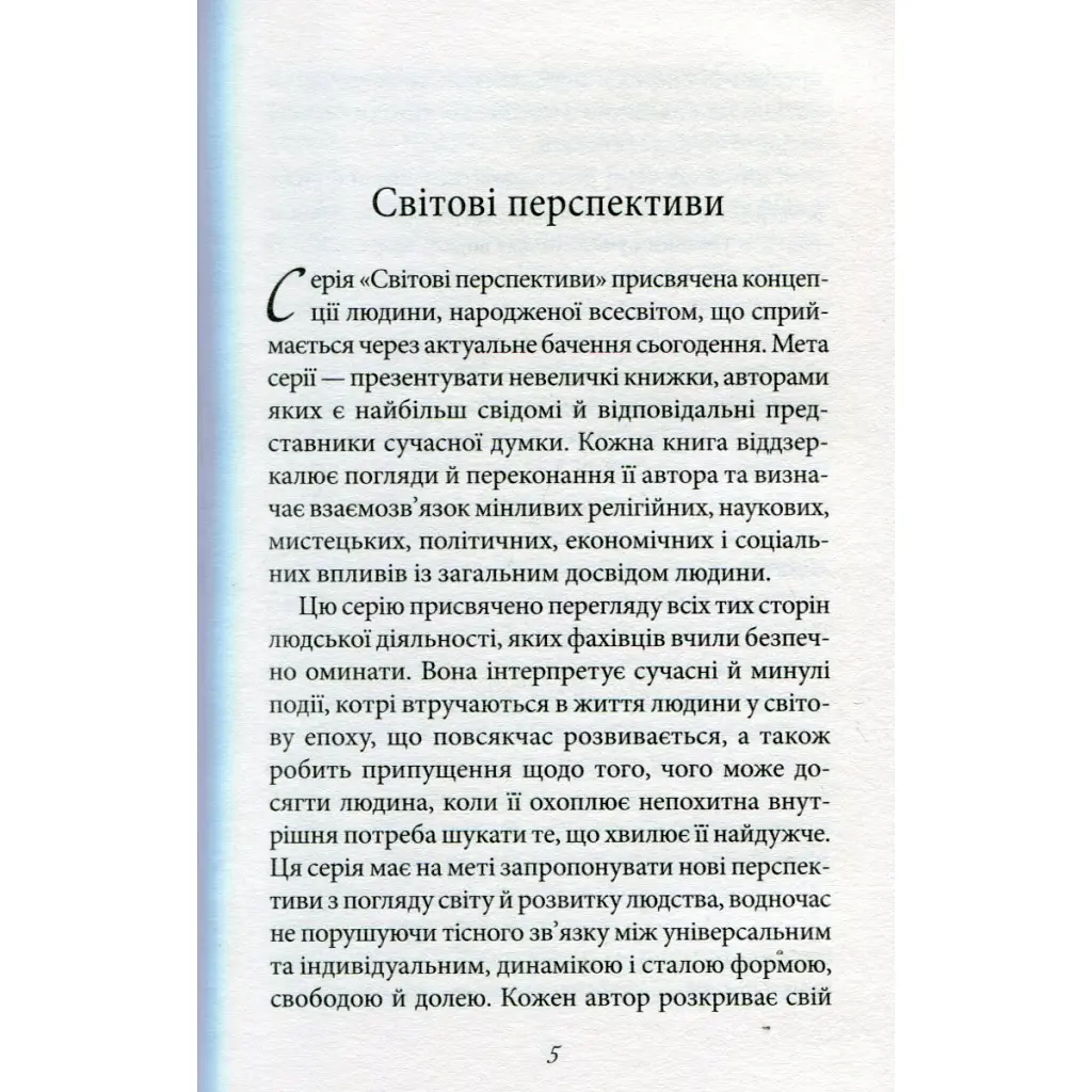 Искусство любви — Эрих Фромм КСД (9786171286566) - фото 4