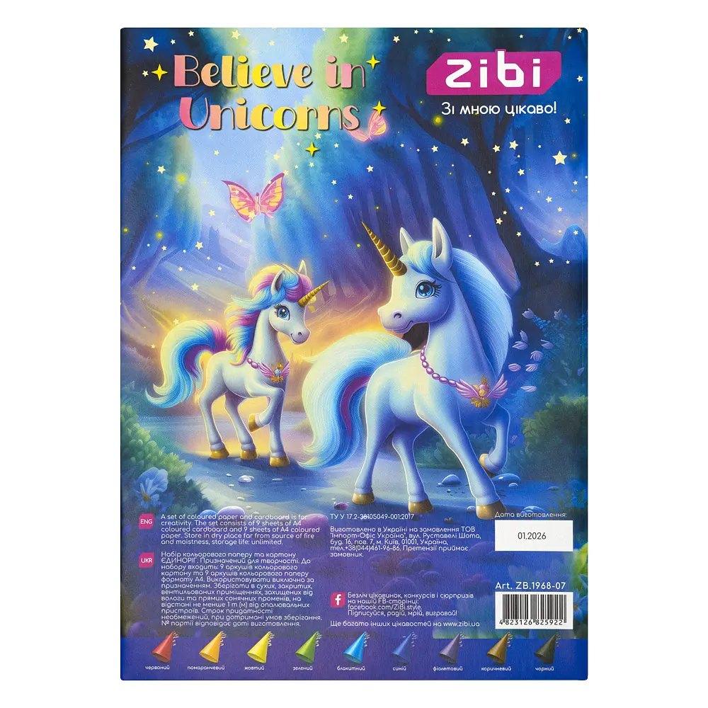 Набір кольорового картону та паперу ZiBi Kids Line Unicorn А4, 9 арк. картону + 9 арк. паперу (ZB.1968-07) - фото 2