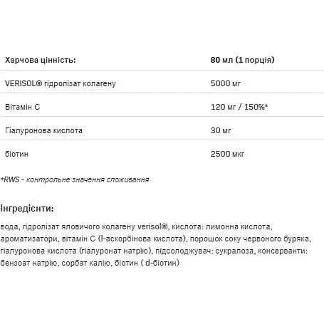 Коллагеновый шот Allnutrition Alldeynn Collarose Fish Shot Rasberry Wild Strawberry 80 мл - фото 2