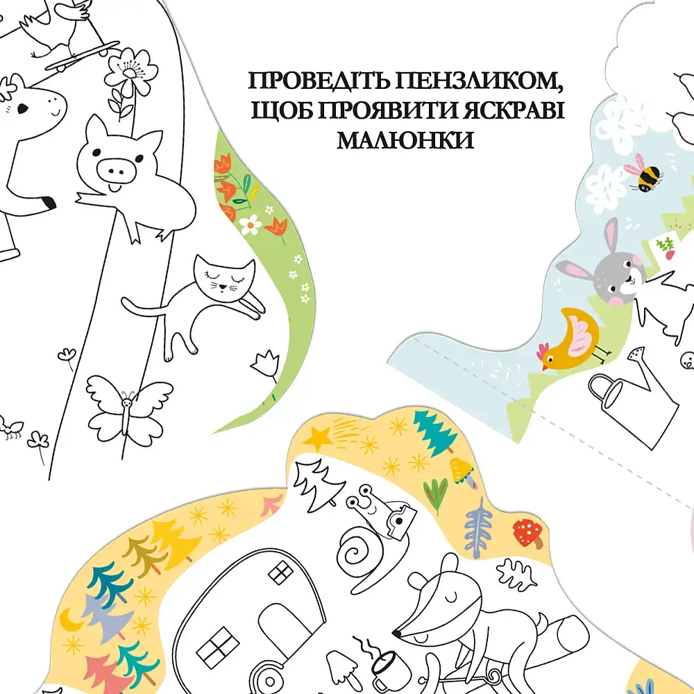 Багаторазова водяна розмальовка Avenir 3 в 1 Чотири сезони (CH211774) - фото 4