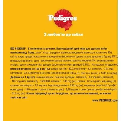 Сухий корм для собак Pedigree для малих порід з яловичиною та овочами 12 кг (5998749120910) - фото 4