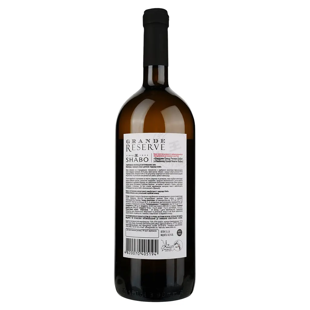 Вино Shabo Grande Reserve Шардоне, біле, сухе, 13,7%, 1,5 л - фото 2