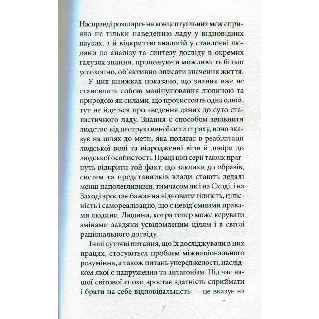 Искусство любви — Эрих Фромм КСД (9786171286566) - фото 6
