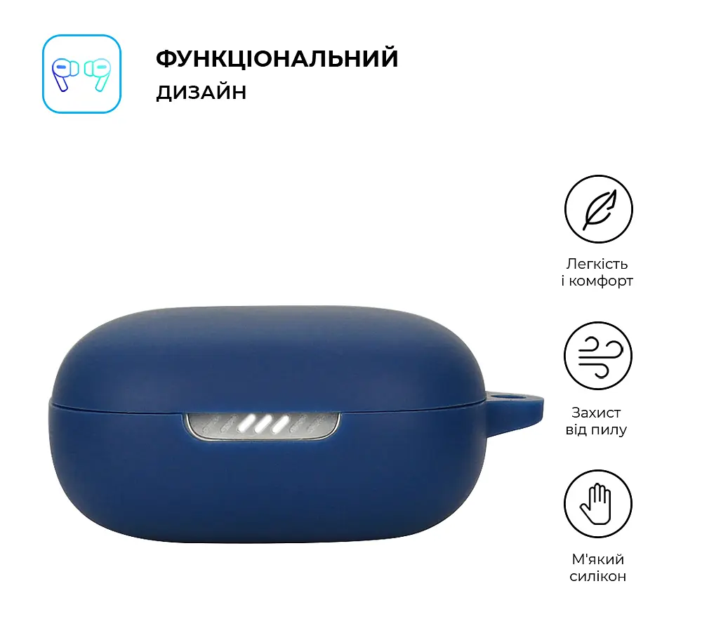 Силіконовий чохол для навушників JBL Live Flex, Hang Case, синій, ультратонкий захисний кейс товщиною 2 мм, захист від подряпин, пилу та ударів, компактний, з карабіном для кріплення, ArmorStandart (ARM80448) - фото 2
