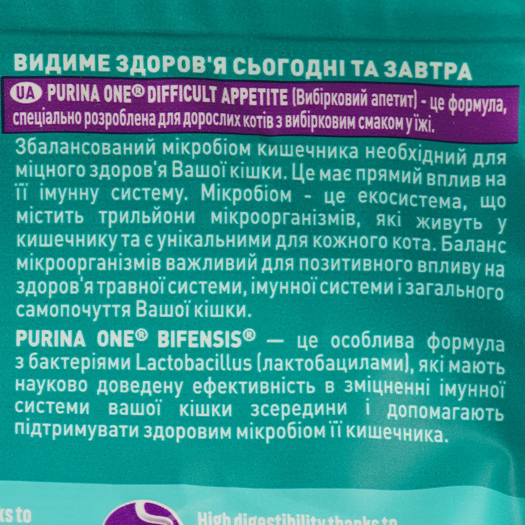Сухой корм для взрослых кошек Purina One Difficult Appetite с выборочным вкусом в еде, с треской и форелью, 800 г (12509703) - фото 4