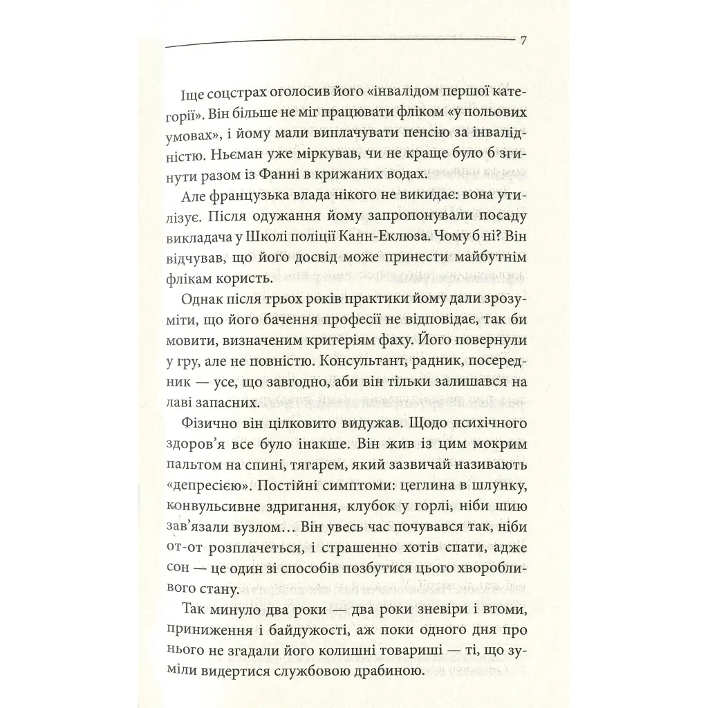 Книга Останнє полювання - Жан-Крістоф Ґранже КСД (9786171519084) - фото 10