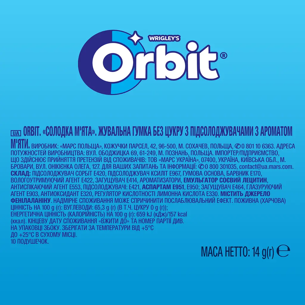 Резинка жевательная Orbit Sweet Mint драже, 14 г (609138) - фото 4