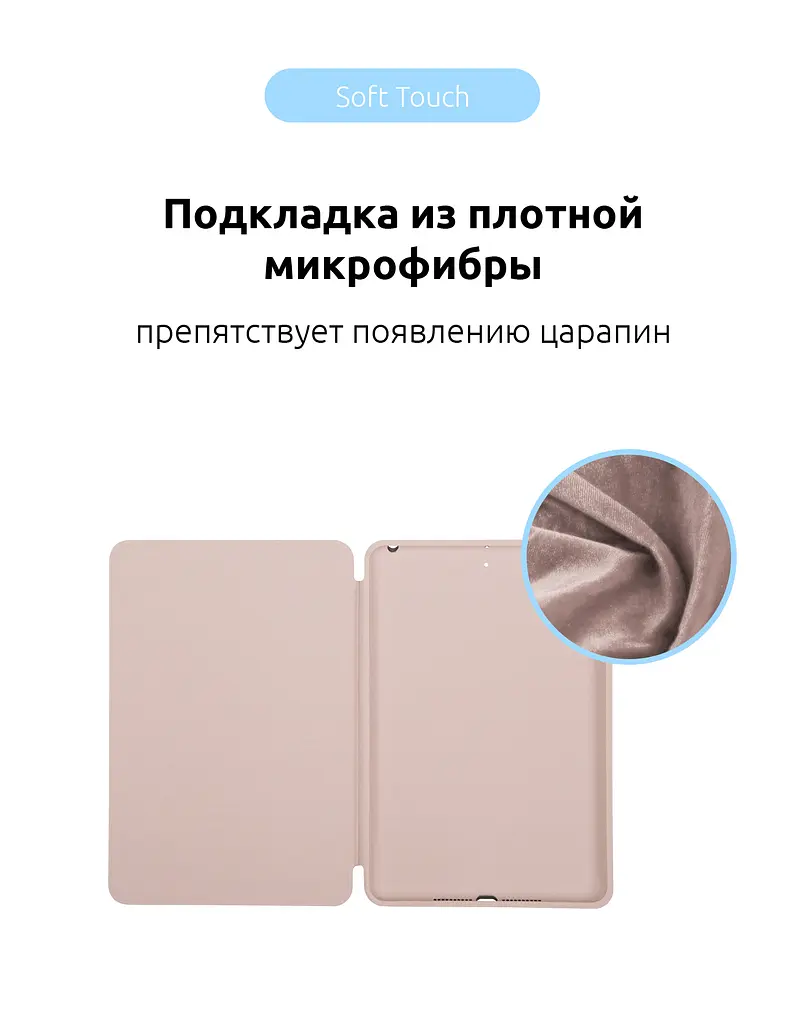 Чехол-книжка для планшета Apple iPad Air 10.9 (2020)/Air 10.9 M1 (2022), Original Smart Case, pink sand, 10.9 , подставка на планшет, искусственная кожа, микрофибра, магнитная крышка с автоотключением экрана, ArmorStandart (ARM57408) - фото 6