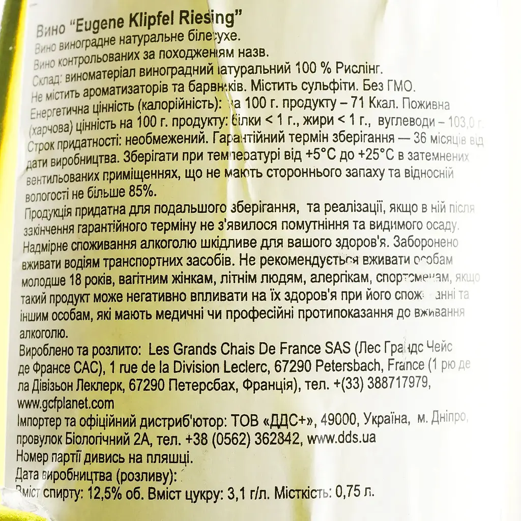 Вино Eugene Klipfel Riesling, біле, сухе, 12,5%, 0,75 л - фото 3