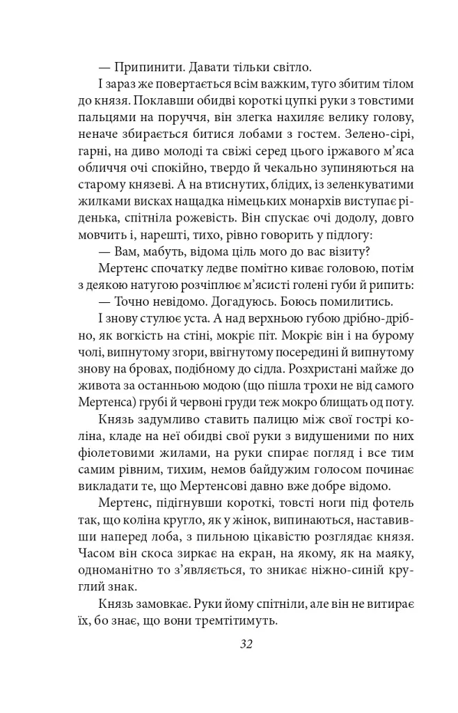 Сонячна машина - фото 10