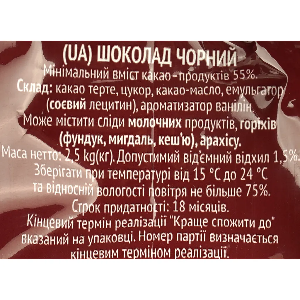 Шоколад чорний Delice D'or Р512, 55% калети 2.5 кг - фото 7