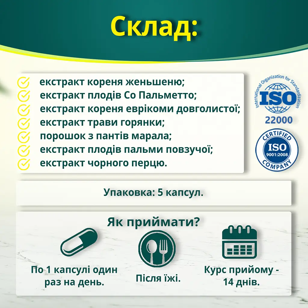 Дієтична добавка Молот Тора 5 капсул - фото 2