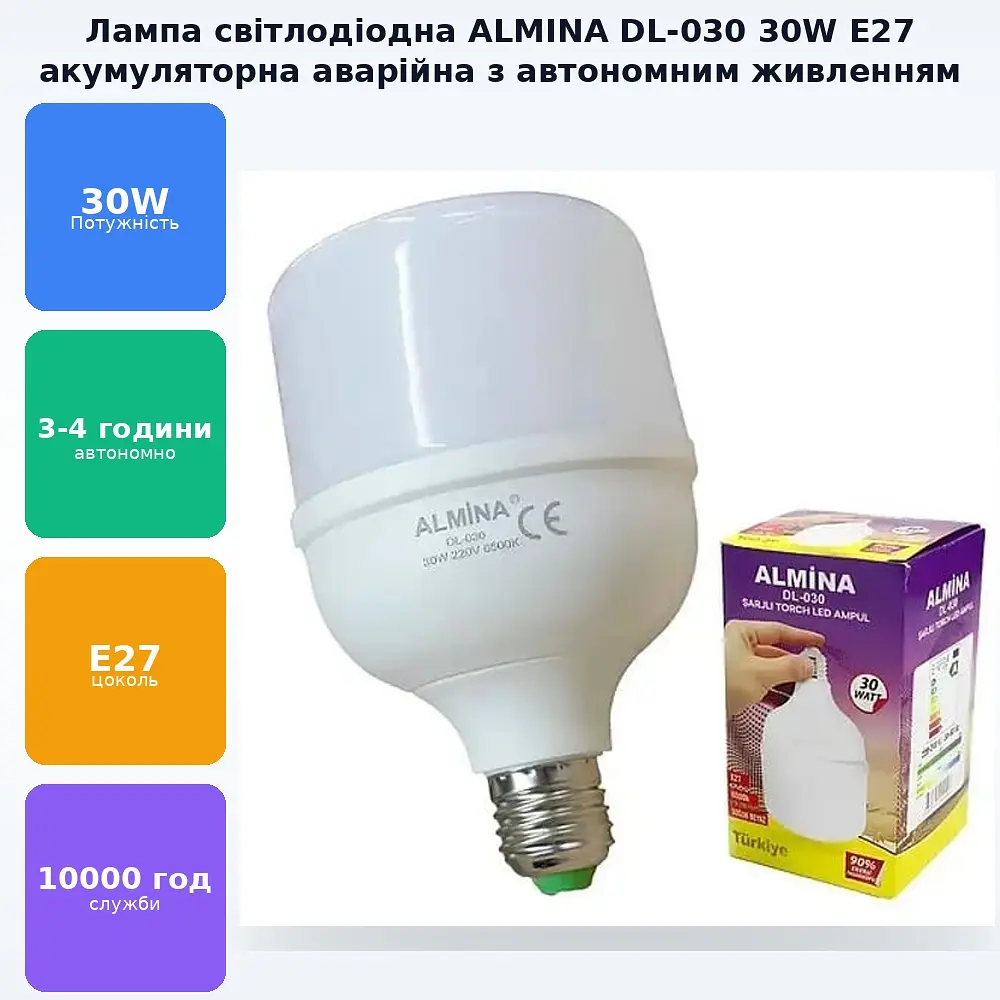 Світлодіодна LED лампочка акумуляторна автономна аварійна 30 W лампа, цоколь E27, перезаряджувана ALMINA DL-030 - фото 3