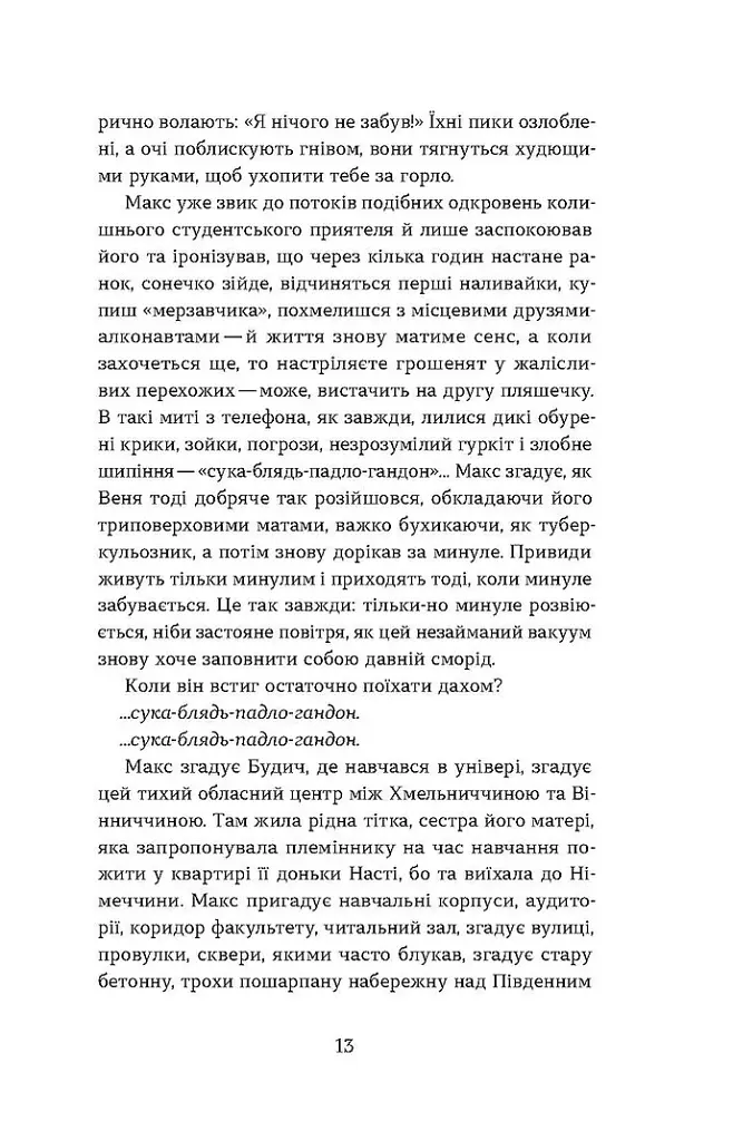 Привиди - фото 10