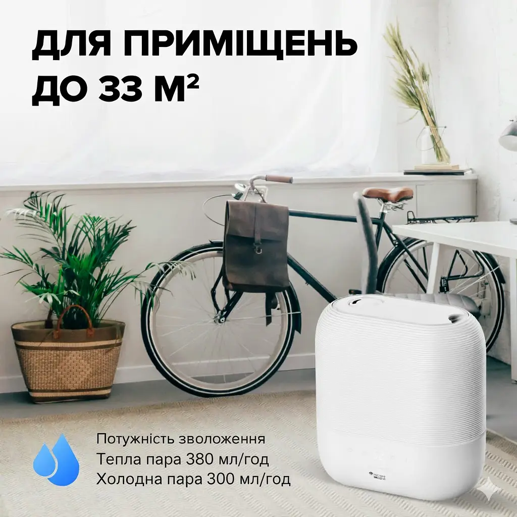 Увлажнитель воздуха MYCOND H:LUMI 300 - фото 11