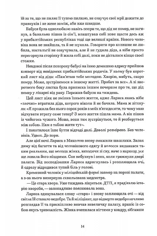 Намальовані люди - фото 8