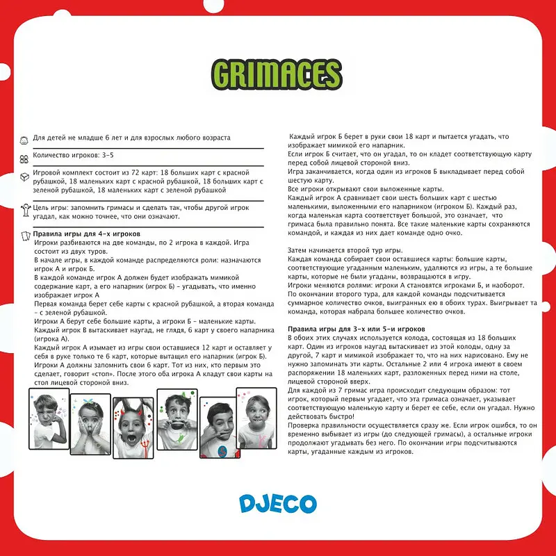 Настільна гра Djeco Гримаси (DJ05169) - фото 4