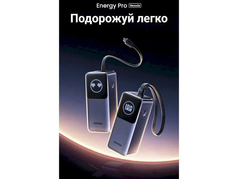 Зовнішній акумулятор (Power Bank) UGREEN PB723 Nexode 20000mAh 130W with Built-in USB-C (55365) - фото 3