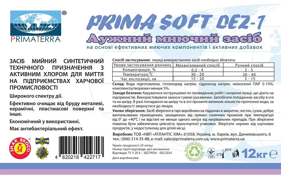 Дезінфікуючий миючий засіб Dez-1 (12 кг) з активним хлором концентрат - фото 6