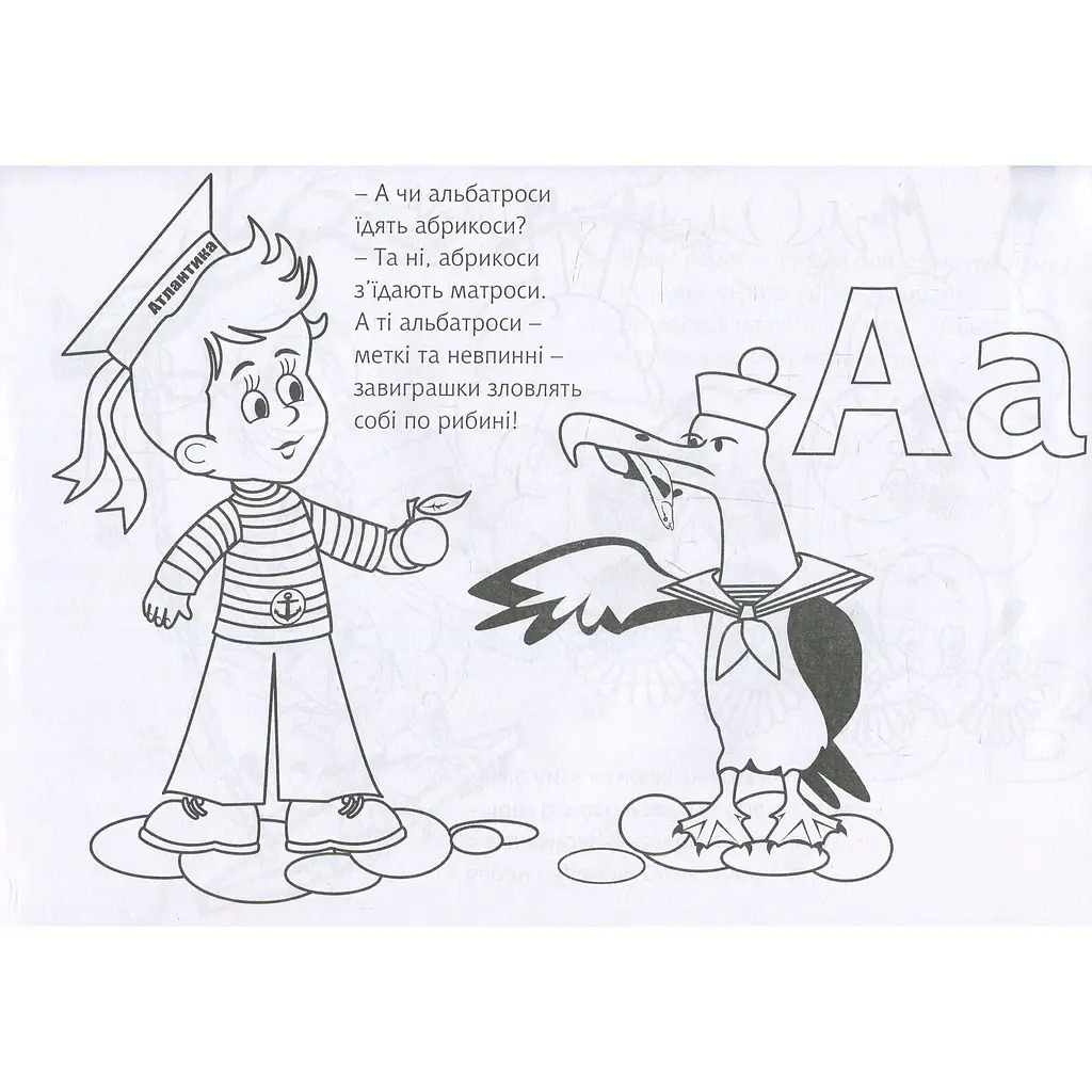 Розмальовка Богдан Знайкова абетка 32 сторінки (978-966-10-4987-0) - фото 2
