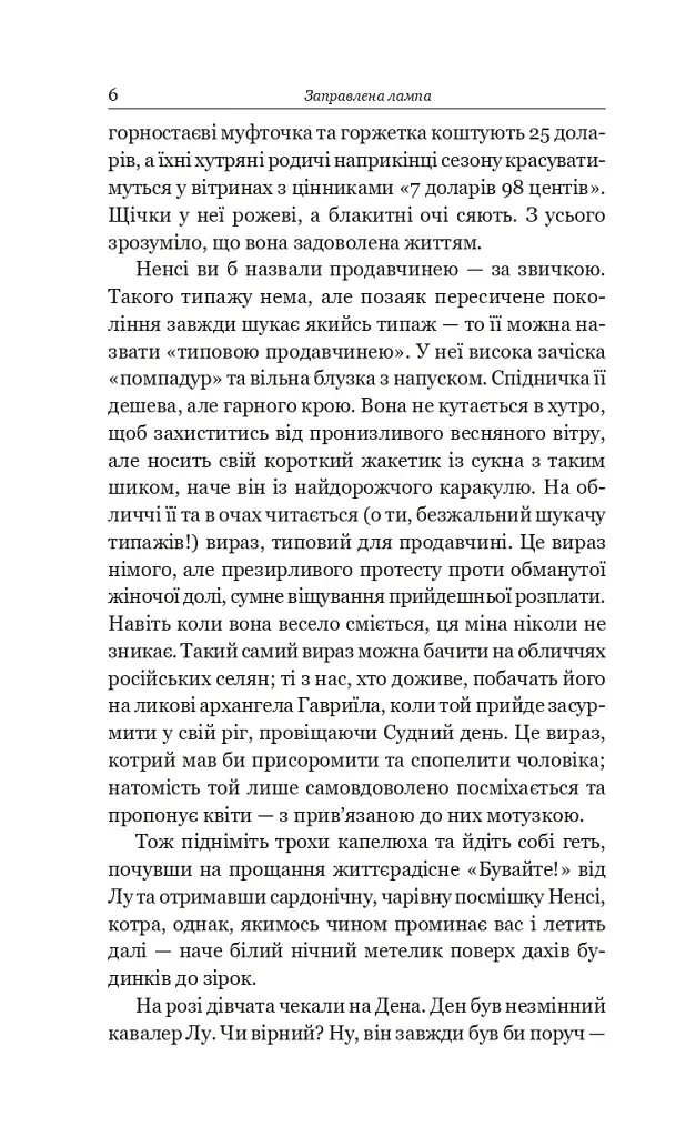 Заправлена лампа - фото 3