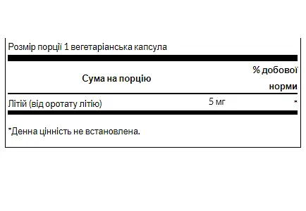 Диетическая добавка Swanson Lithium Orotate 5 мг 60 капсул - фото 3