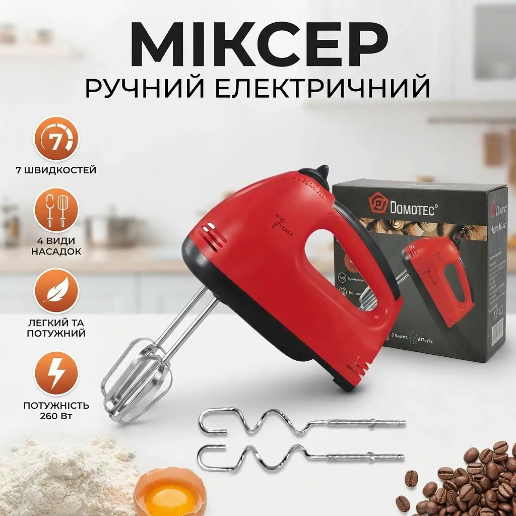 Міксер ручний електричний  Domotec BT-6633 потужність  260 Вт Вт  4 насадки у комлекті  7 швидкостей Червоний  - фото 2