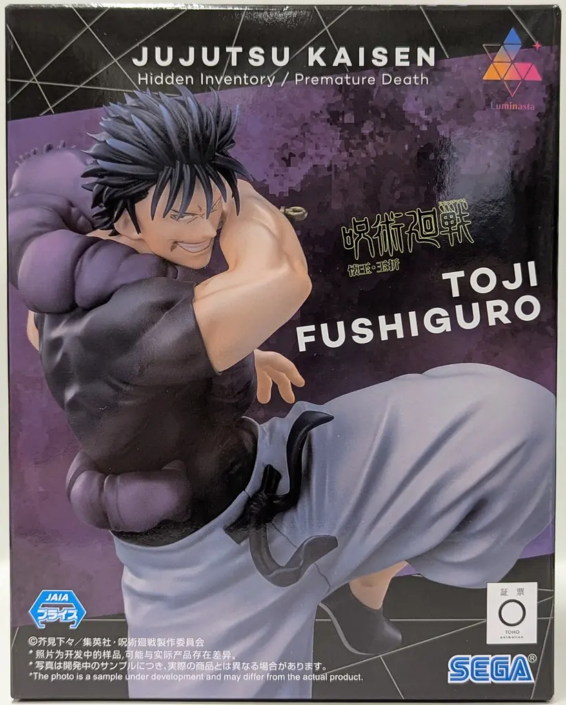 Фігурка Sega Магічна битва Тоджі Фушігуро Jujutsu Kaisen Toji Fushiguro 20 см S JK TF1 20 - фото 9