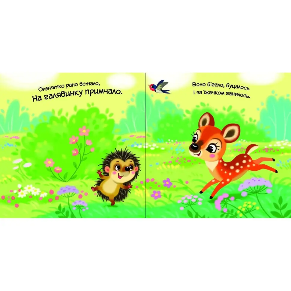 Детская книжка "Мой милый волчонок" Ранок 1707008 серия "Мой милый малыш" - фото 3