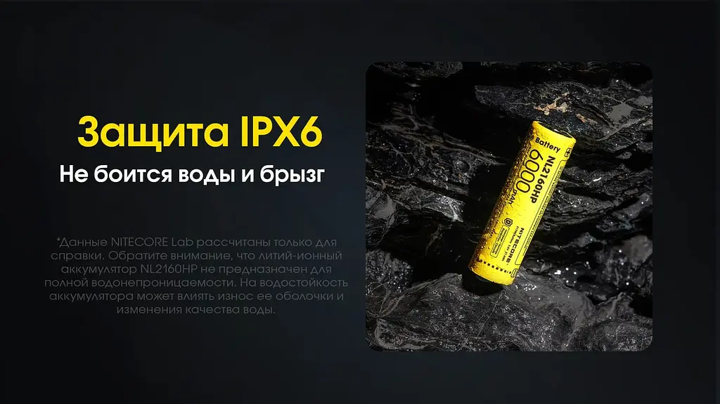 Акумулятор Nitecore 21700 NL2160HP 6000mAh Li-Ion 3.6V Жовтий (2464808195) - фото 10