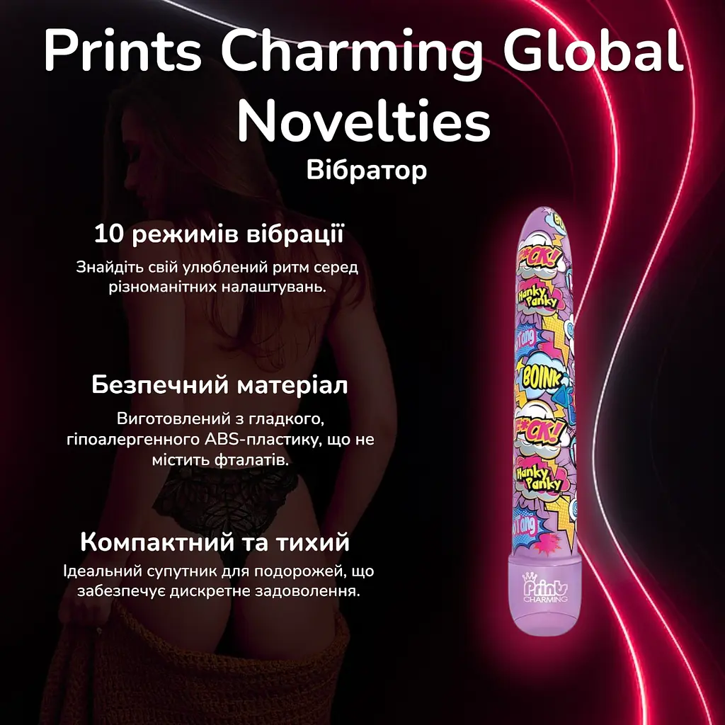Вібратор нереалістичний Prints Charming Global Novelties фіолетовий 17.7 см 10 режимів тихий - фото 2