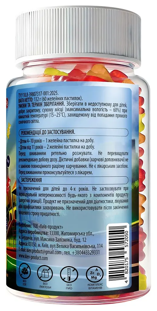 Вітамінно-мінеральний комплекс для дітей Vita PharmX Multivitamin 60 жувальних пастилок - фото 2