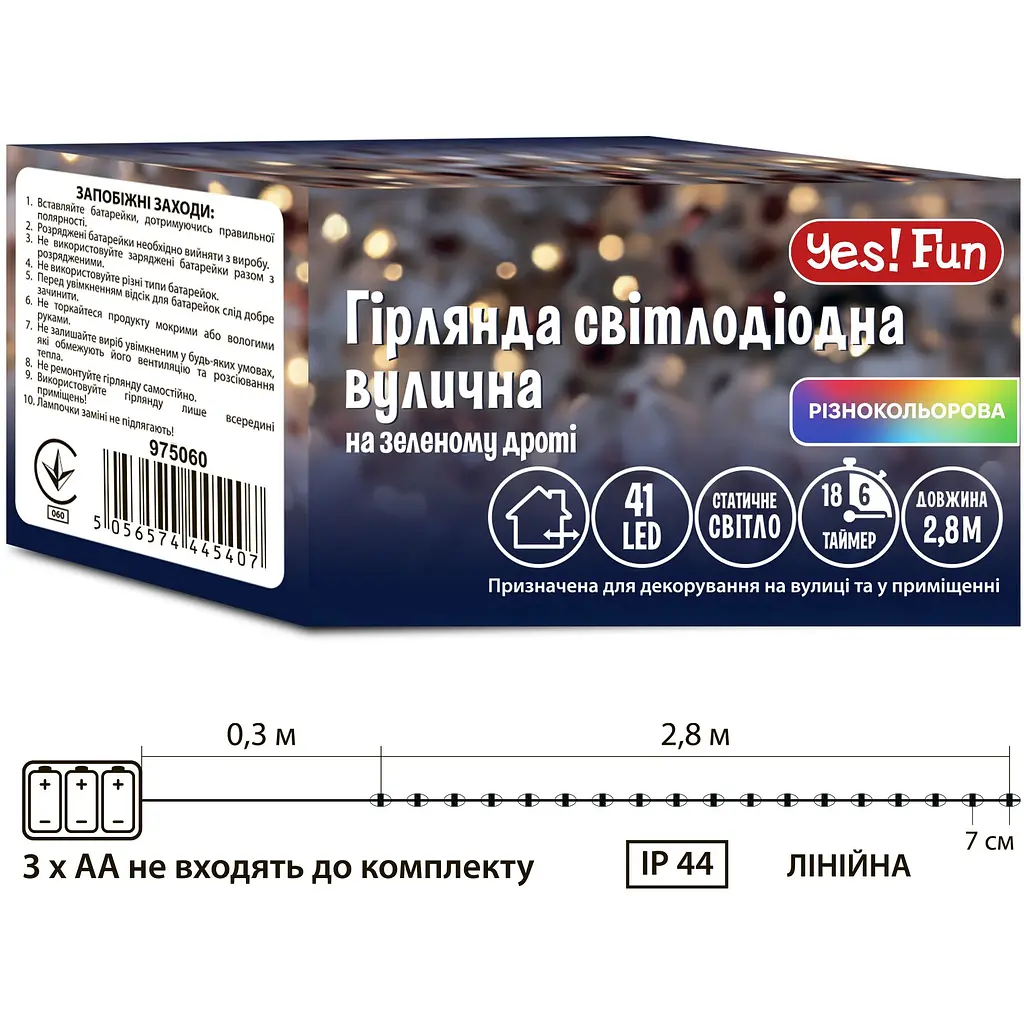 Електрогірлянда вулична Yes! Fun 41 LED статична з таймером 2.8 м різнокольорова (975060) - фото 2