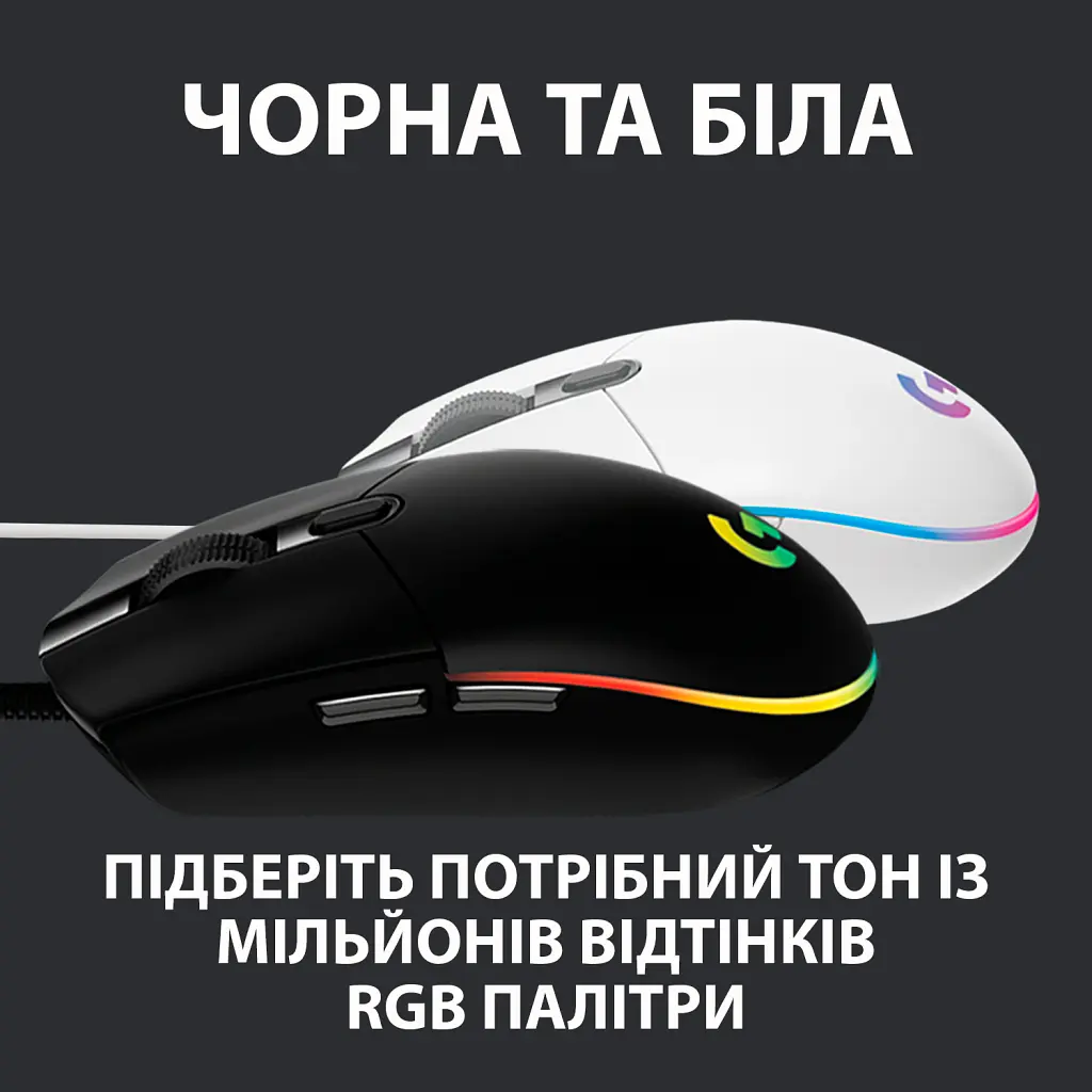 Мишка Logitech G102 Lightsync White (910-005824) - фото 8