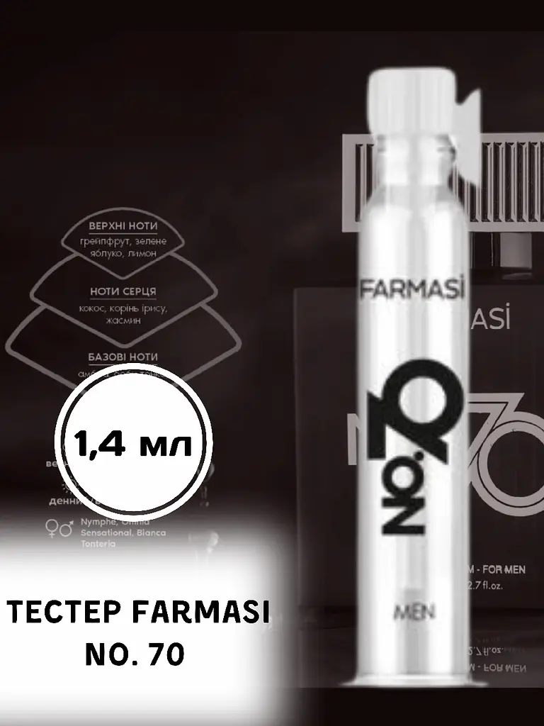 Тестер чоловічої парфумерної води Farmasi No. 70, деревний, 1,4 мл - фото 2