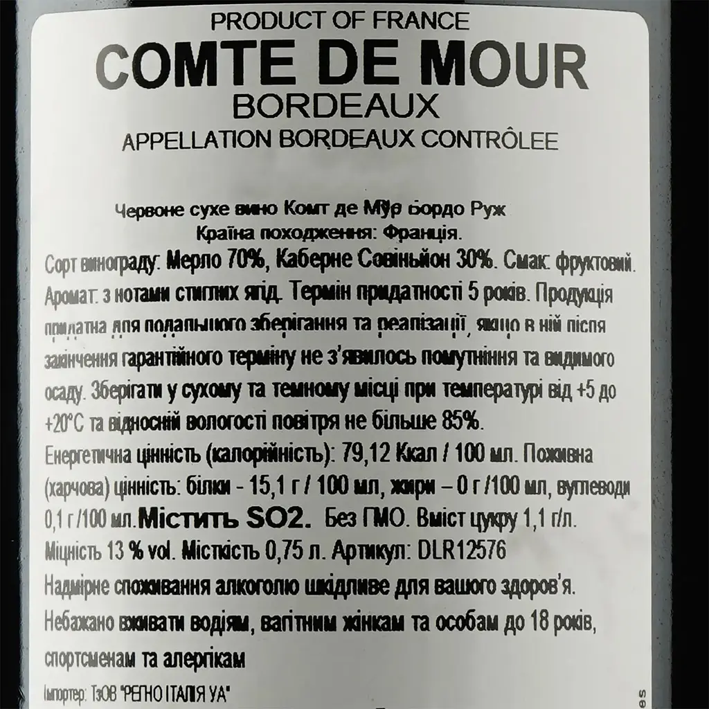 Вино Comte De Mour Bordeaux, червоне, сухе, 14%, 0,75 л (DLR12576) - фото 3